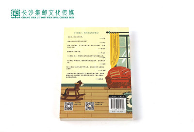 四十年童趣珍藏，溪流涓涓潤(rùn)童心 《沒(méi)有鼻子的小狗》典藏版長(zhǎng)沙首發(fā)