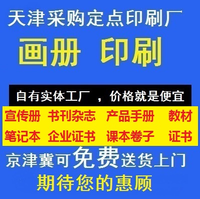 聊城印刷書刊畫冊 探訪泰源祥，品質印刷的專業之選